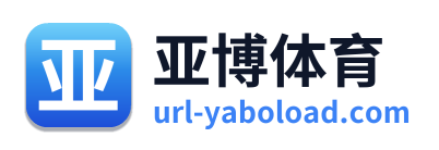 亚博体育
